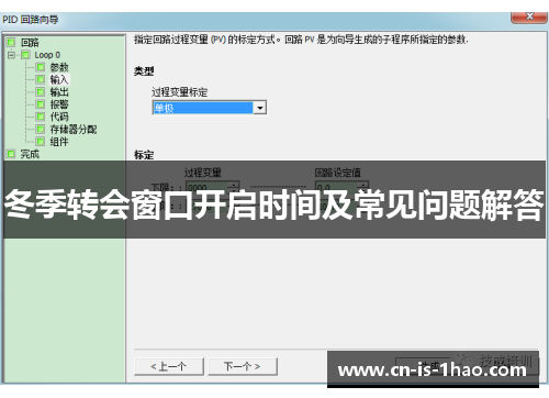 冬季转会窗口开启时间及常见问题解答
